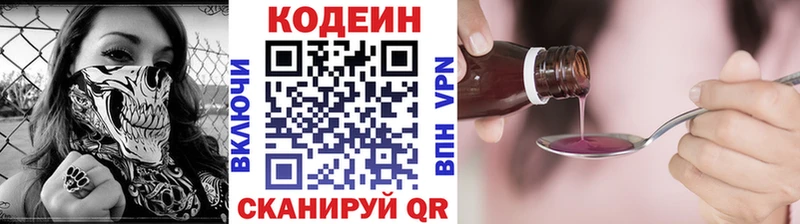 Codein Purple Drank  хочу наркоту  дарк нет наркотические препараты  Малая Вишера 