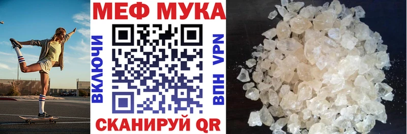 МЕФ mephedrone  Малая Вишера 
